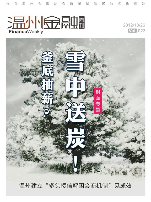 乐清打工妹求职遇色狼 一夜折磨600元了事_独家报道_温州网