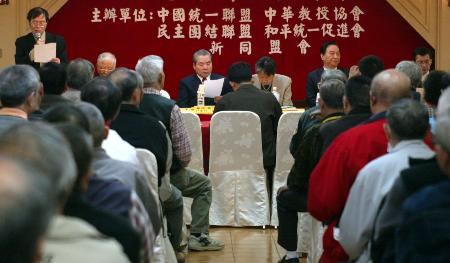 台湾五民间团体集会拒绝分裂期盼两岸和平统一