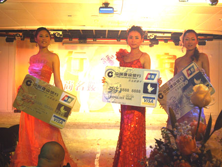 建行<em>舍宾</em>举办<em>名媛</em>浪漫之夜 演绎爱心大比拼 
