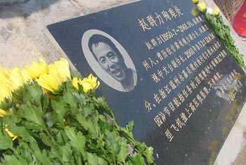 赵群力殉难处的石碑上摆满了黄菊