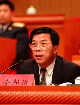 金邦清主持会议