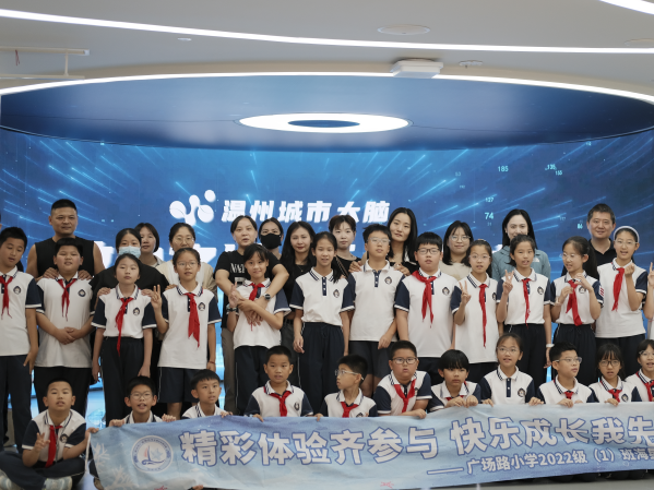 系列研学再出发!温图“小科说科普”探秘温州城市大脑
