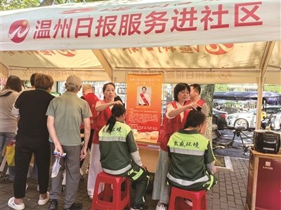 党报服务进社区 打造一站式公益市集!第十三站走进鹿城区双屿街道黄龙社区
