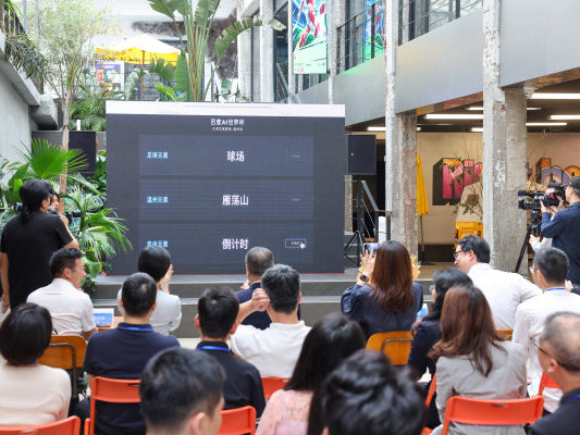 12小时创作一部“世界杯”大片!百度AI世界杯黑客松温州开战