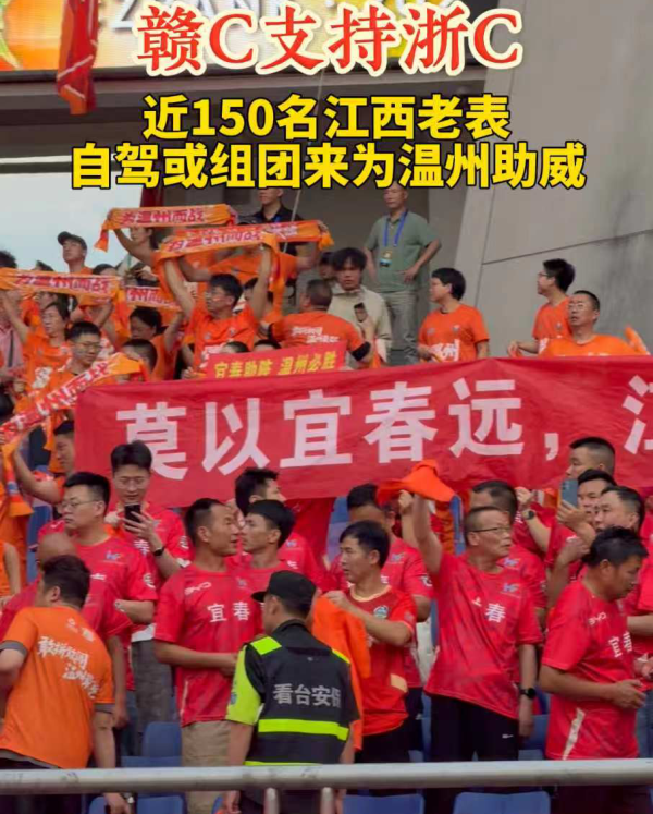 赣C支持浙C!近150名江西老表自驾或组团来为温州助威