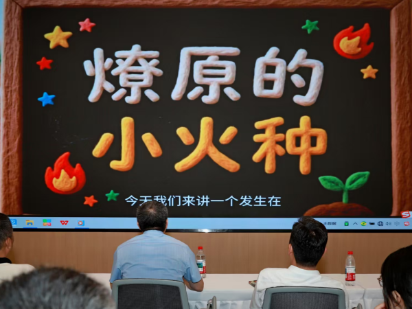 以镜头传情 以AI赋能 温州“AI说燎原”故事视频大赛颁奖