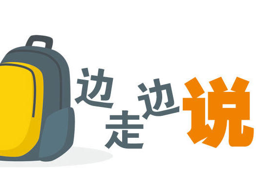边走边说:乡村文旅,要流量,更要体验感