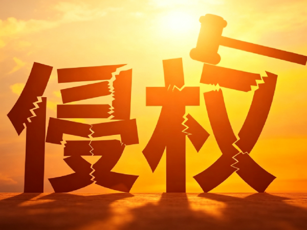 温州版权案件查办工作获表彰:4集体和14人,获全国有功单位和个人!