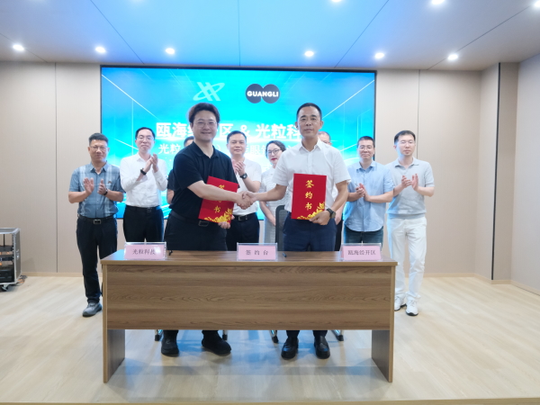智能运动眼镜领军企业正式落户瓯海