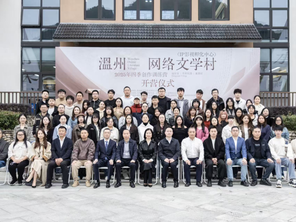 把好故事攥在自己手里 温州网络作家从“写小说”到“做产品”