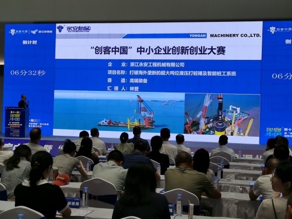 25个项目同台“过招”!“创客中国”省赛首落温州