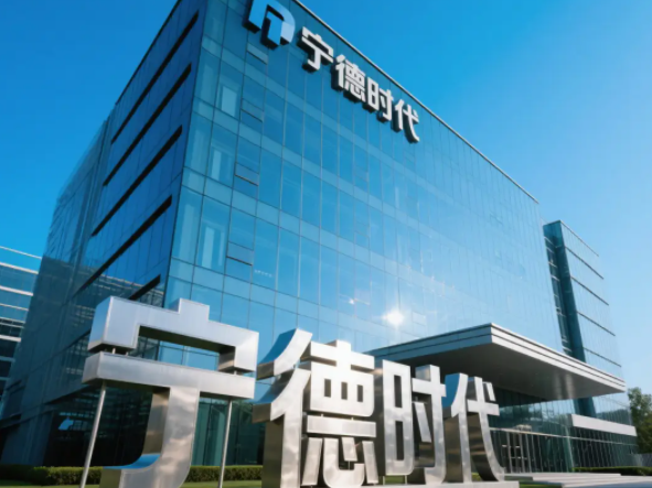 宁德时代上半年净利润432.84亿,拟每10股派发现金分红14.11元