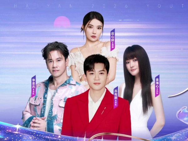 “爱之初”青春之约嘉兴演唱会来了,正式开票!