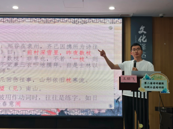 起承转合见诗法 《诗词创作浅说》讲座圆满收官