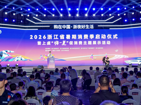 点燃暑期消费,浙江发布新行动