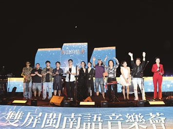 半屏山畔闽韵浓
