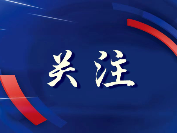 防洪标准提高至20年一遇 瑞安六科水库工程获4.16亿元超长期特别国债支持