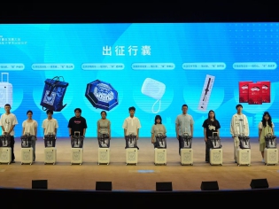 出征行囊装非遗,逐梦瑞安有基金!瑞安青年发展大会送出“全程”礼包