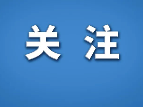 日本核污染水排放三年累计超17万吨