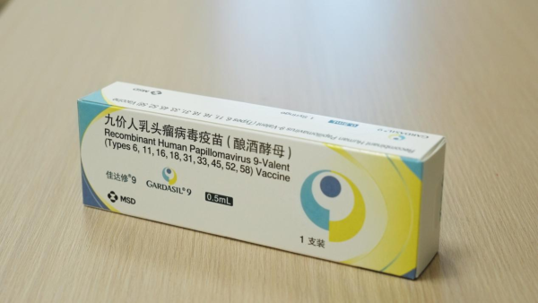 9月30日截止 进口九价HPV疫苗惠民活动进入倒计时