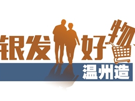 银发好物|楠溪江源头,藏着最好的“长寿礼”!