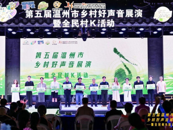 瓯海队夺冠!第五届温州“乡村好声音”总决赛在梧田老街落幕