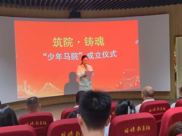 瑞安成立全学段“少年马院”