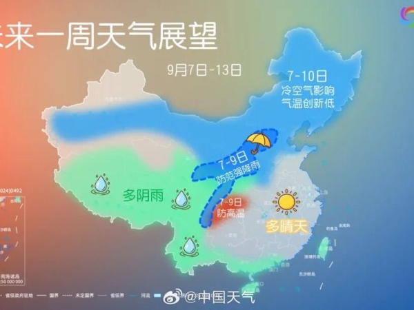 ̩˳��17.4�棡�㽭���������ʱ�䶨�ˣ�
