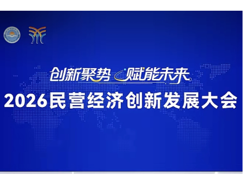 我国研发投入前1000家民企持续加强创新