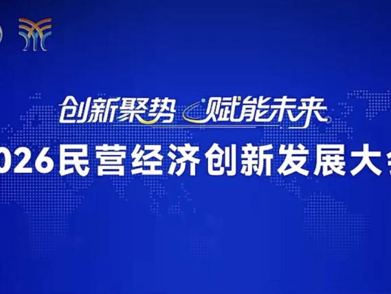 中新网:中国17家民企联合倡议加强基础研究