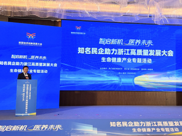脑机接口创新中心落户温州!抢占生命健康新赛道,温州亮出“硬招牌”