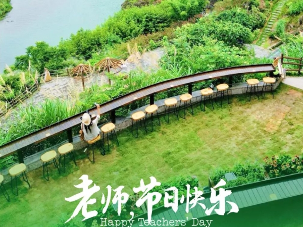 今天,我们用温州风景向老师告白!