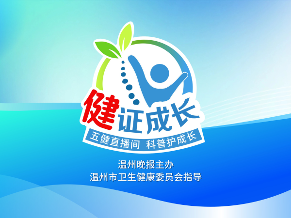 “健”证成长|词汇量50个是底线!温医大附二院儿保专家划出“2岁红线”