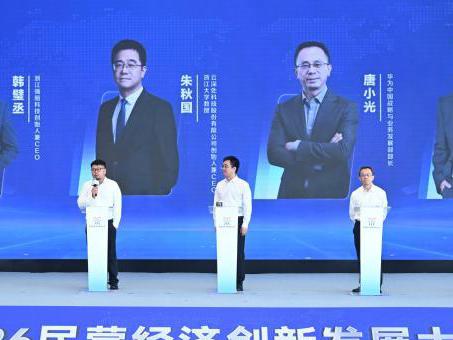 中国新闻网丨聚焦科技成果转化 “六小龙”企业在温州分享破局经验