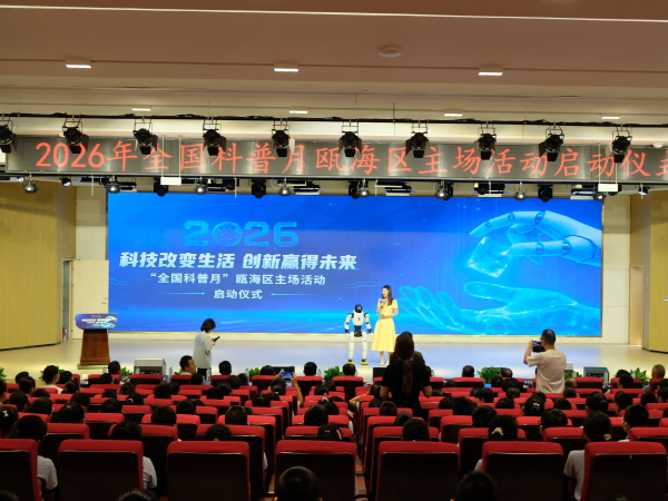 八大主题+八条研学路线 全国科普月瓯海解锁城市新玩法