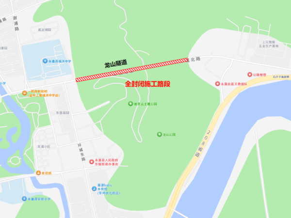 9月20日起,永嘉龙山隧道将全封闭施工!