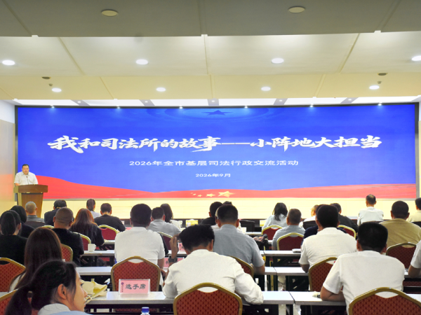 “小阵地”释放“大能量” !15个基层故事,汇聚法治暖流