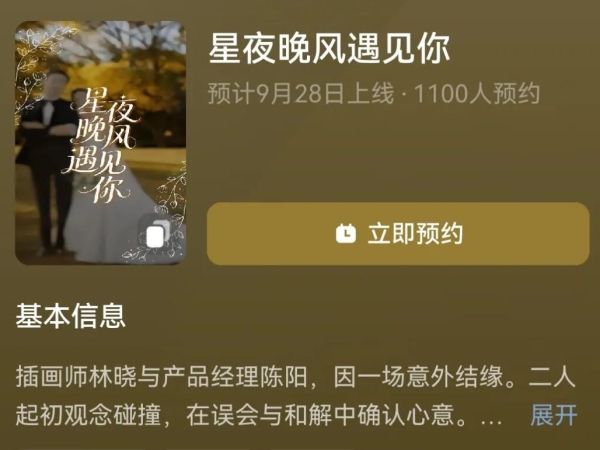 瑞安这部真人短剧上线啦!你刷到了吗?