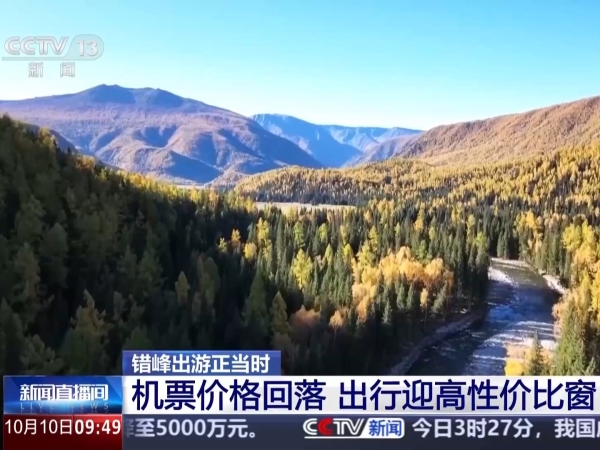 节后机票价格“跳水” 多条航线低于高铁票价