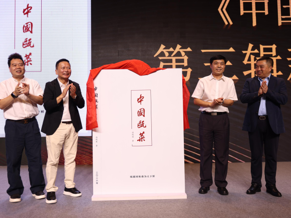 瓯菜厨艺俱乐部成立20周年,《中国瓯菜》新书发布——二十载瓯厨匠心传薪,聚力争创“世界美食之都”