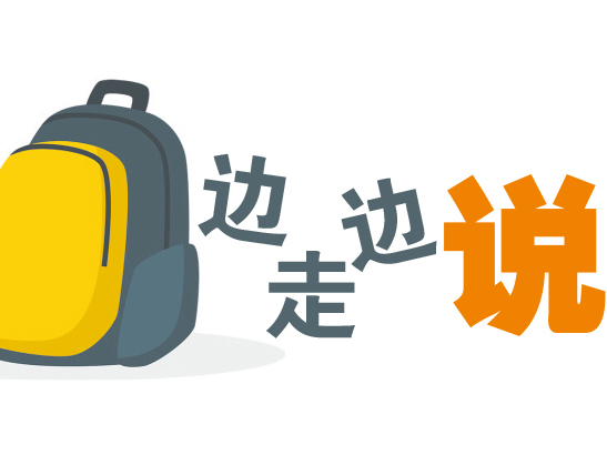 边走边说:5A级景区,“含金量”有待恢复
