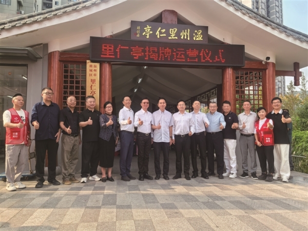 城西基层慈善服务再添新阵地!里仁亭公益慈善服务中心将创新打造“公益两条街”特色服务品牌