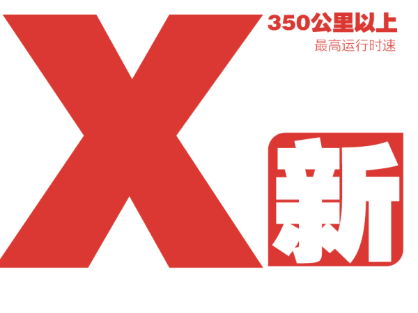 收藏!一次性搞懂12306购票页面的7种标识代表意思