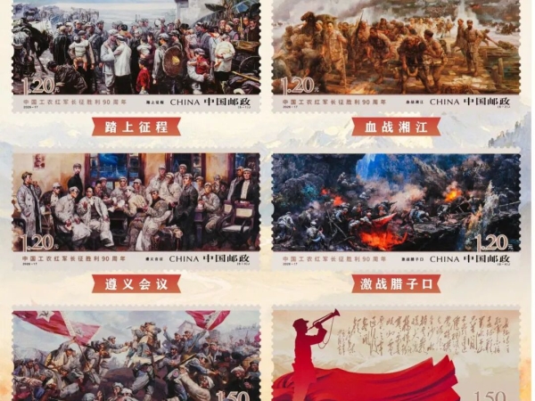 这套邮票,今起发行!