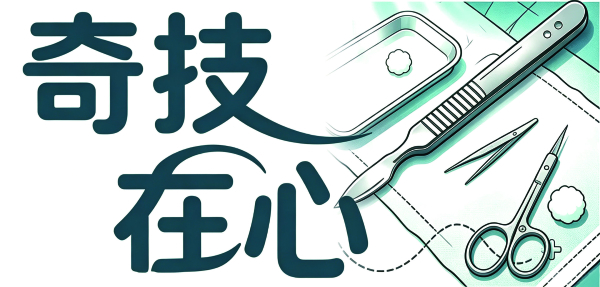 奇技在心 | 全链条守护 全周期管理,他们这样破解骨质疏松诊疗难题