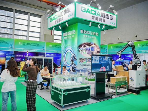 乐清智造秀出硬核实力 拳头产品闪耀温州首届人工智能产业博览会