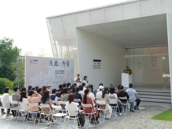 “压箱底”藏品亮出来 2026温州美术馆联盟交流活动永嘉启幕