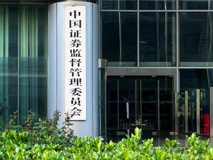 证监会核准设立花旗证券中国公司