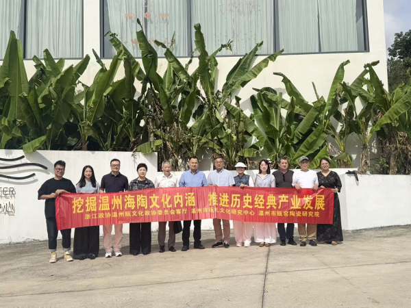 把脉洞头海陶非遗 建言产业多元发展