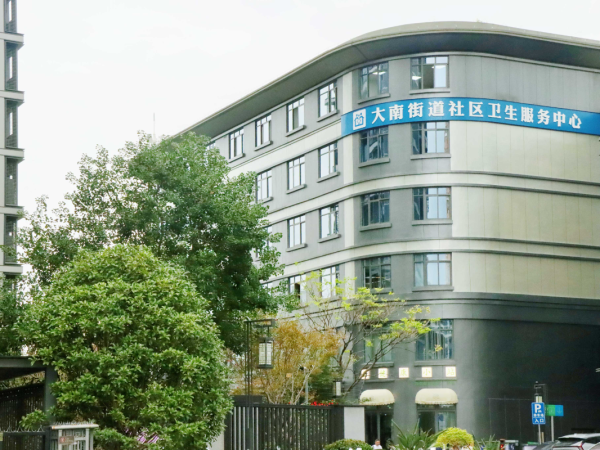 新院开诊!鹿城首个卫体融合社区卫生服务中心正式亮相→